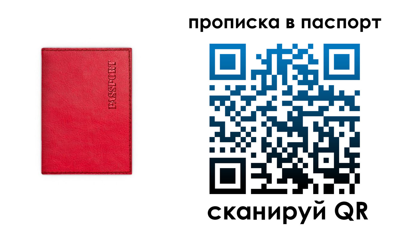 временная регистрация гарантия в Сольцах