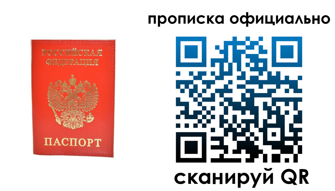 временная регистрация гарантия в Сольцах
