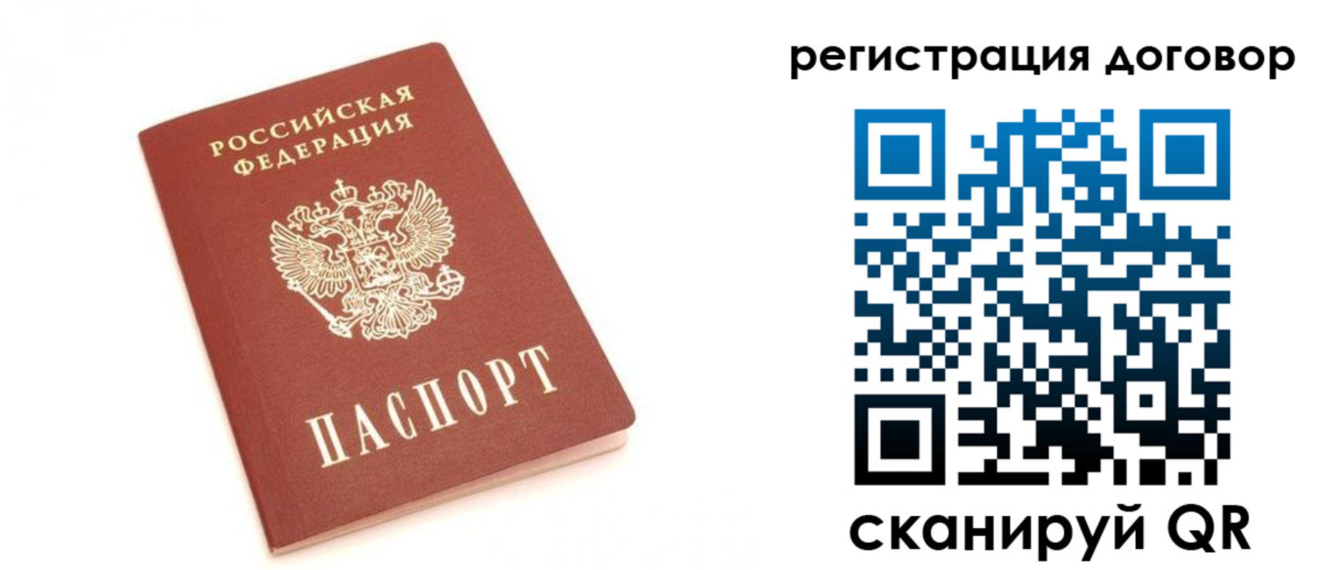 прописка регистрация в Сольцах