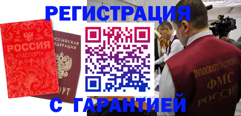 временная регистрация купить в Сольцах