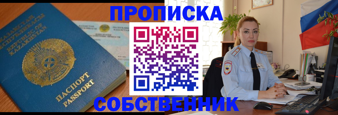 временная регистрация надежно в Сольцах