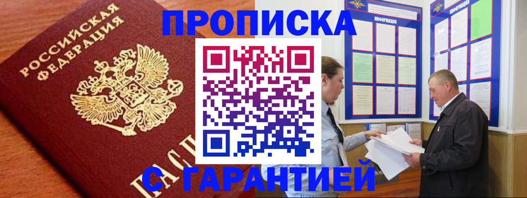 прописка для школы в Сольцах