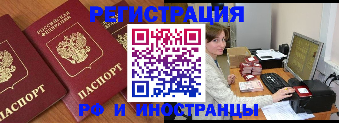 прописка законно в Сольцах