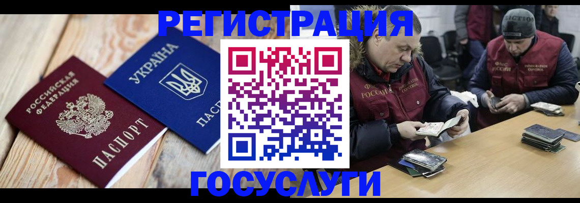 прописка 2025 в Сольцах